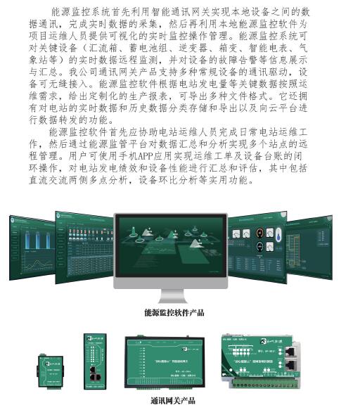 微電網(wǎng)控制策略與集成系統(tǒng)