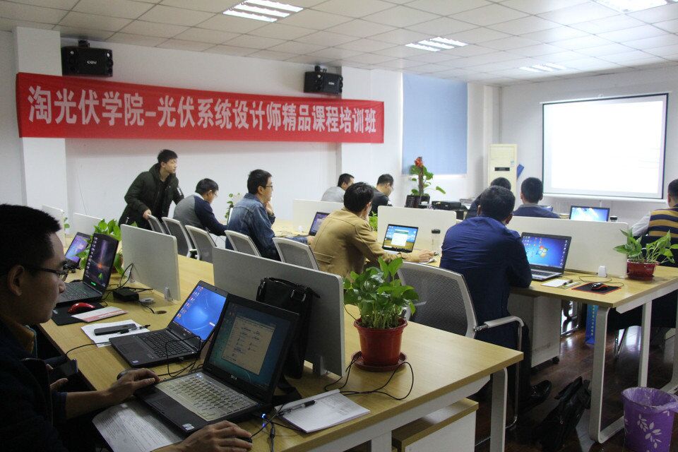 光伏設(shè)計(jì)課程（第63期）