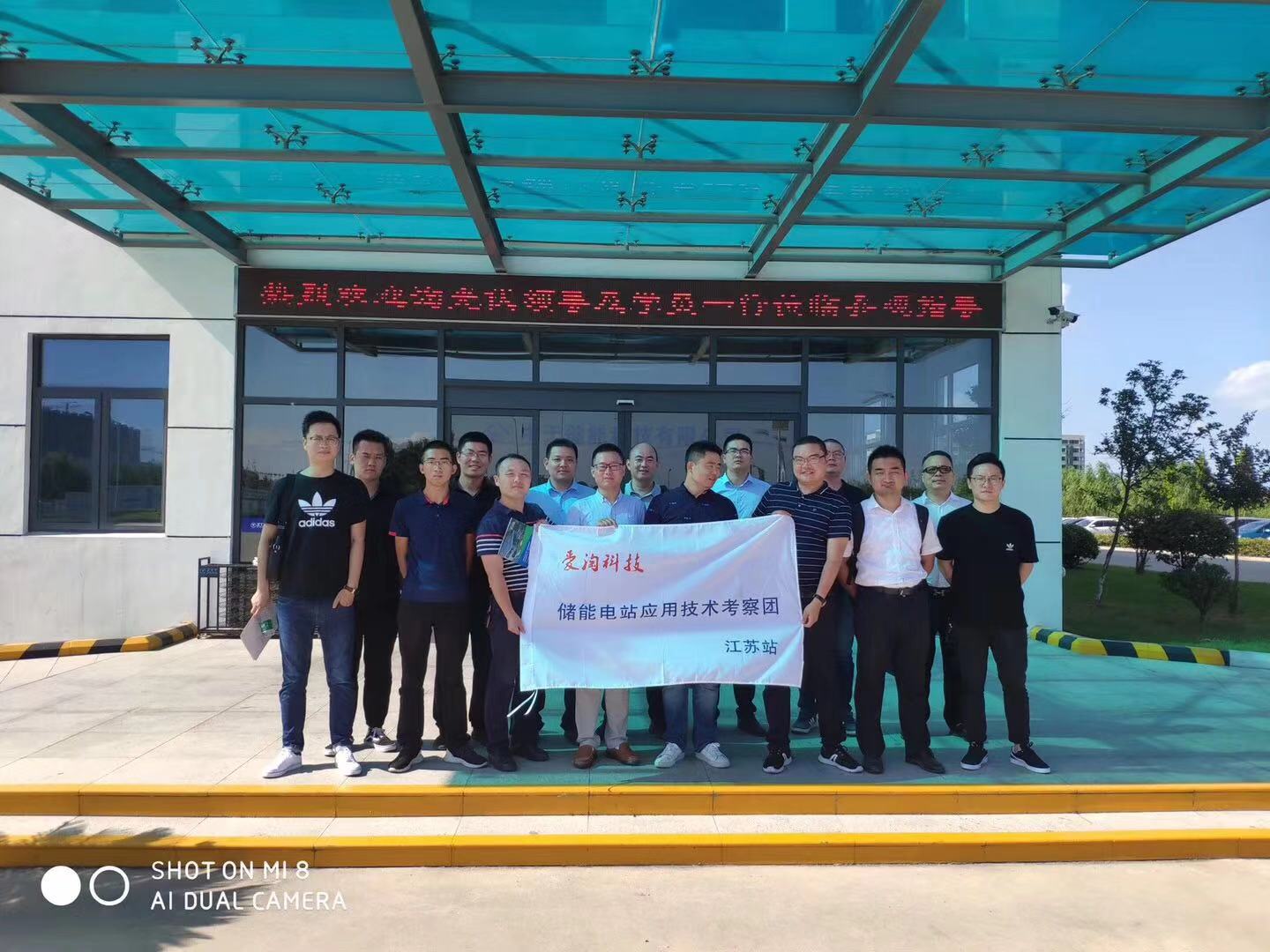 儲能電站技術光儲充項目考察團江蘇站