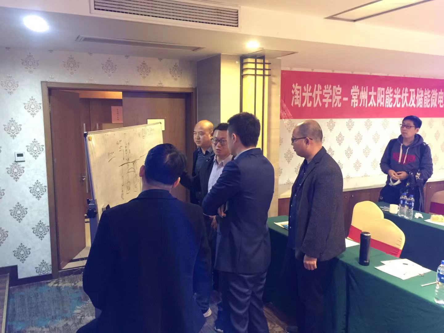 第94期光伏與儲能微網項目高級培訓班在常州成功舉辦